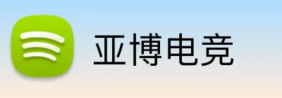 亚博电竞 logo